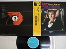 OST(MEL TAYLOR & HIS ORCHESTRA) JAMES BOND 007 DAN VC-7501 Japan OBI VINYL LP