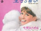Siw Malmkvist Siv Malmquist Brand New Day Englisches Lied Japan 45 Xtrem Rare