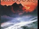 TWILIGHT OF THE GODS, 0602276000618