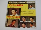 ELVIS PRESLEY MEXICO JAPAN VICTOR SX-1108