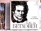 Rare Set: Maria Grinberg-complete Beethoven piano sonatas-Melodia13 Lps nm-