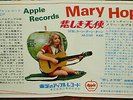 MARY HOPKIN 