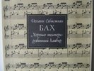 RICHTER piano BACH Well Tempered Clavier  part I  3 LP  Box MELODIYA MINT TOP