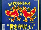 Keith Haring Art Cover Hiroshima '88 Theme Song Japan 7