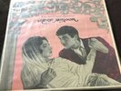 Mere Huzoor 1968 Rajkumar Mala Bollywood Rare LP Vinyl Record EMI 3AEX 5177