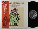 LA CAGE AUX FOLLES OST Ennio Morricone SEVEN SEAS LP NM obi japan