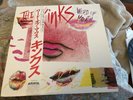 The Kinks Word Of Mouth Japan Import Arista 25RS-242 Vinyl