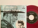 JOHNNY BURNETTE BALLAD OF THE ONE EYED JACKS JAPAN RED VINYL 7