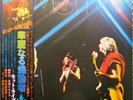 MOTT THE HOOPLE 'Live' 1974 Japanese vinyl LP w/OBI + inserts + booklet