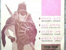 Haile Worku - 4 track EP - Amha Ethiopia Traditional Folk - AE 340 Clean