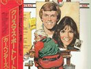 Carpenters ?– Christmas Portrait [12'' Vinyl LP] RARE JAPANESE PRESS, MINT, OBI