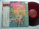 CD-4  Stereo  The shadow of your smile - Rare Taiwan only OBI LP / Red Vinyl
