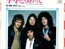 QUEEN - TEO TORIATTE (LET US CLING TOGETHER) - VERY RARE  JAPAN 45'PS