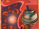 Van der Graaf Generator - The Aerosol Grey Machine - SR61238