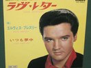 Elvis Presley RCA SS-1693 Love Letters 45 W/ Sleeve Japan Rare Orange