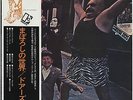 The Doors - Strange Days JAPAN LP with OBI and LYRIC SHEET