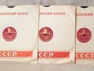 DANIIL SHAFRAN TCHAIKOVSKY Variations on Rococo CELLO & Orch. Comp Set 3 ps 1938
