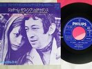 JANE BIRKIN & SERGE GAINSBOURG JE T'AIME ...MOI NON PLUS PHILIPS FD-2004 Japan 7