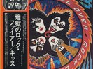 Kiss - Rock And Roll Over JAPAN LP with OBI
