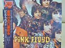 JPN LP PINK FLOYD/The Piper At The Gates Of Dawn EMS-50104 Free Shipping