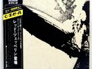 LED ZEPPELIN 1st JAPAN old '69 grammophon G/F MT1067 LP