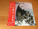 LP NAZARETH HAIR OF THE DOG JAPAN OBI