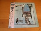 LP GENESIS TRESPASS JAPAN OBI