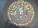 k) 78rpm Chinese ??? ??? 36093