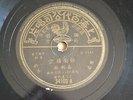 k) 78rpm Chinese China Air Force Military Song  ??? ???? 34103
