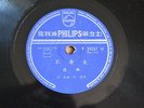 k) 78rpm Chinese ?? ??? P31057H