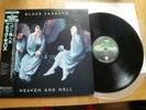 BLACK SABBATH - HEAVEN AND HELL - MINTY JAPAN 12