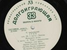 Emil Gilels, Leonid Kogan, Mstislav Rostropovich - Trio, Op. 50  /USSR/LP