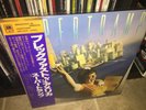 SUPERTRAMP Breakfast In America LP AMP-6034 (Japan Import w/OBI & Insert) OOP/NM
