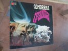 GOMORRHA - TRAUMA            BASF - RECORDS            Prog Rock Kraut