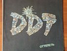 DDT - Thaw  Vinyl, LP
