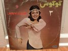 GOOGOOSH Greatest hits 3 Iran LP Ahang rooz pressing 33 RPM Vinyl GOUGOUSH