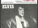 Elvis Presley PS from Japan........Separate ways/Always on my mind.