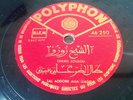 78 rpm CHEIKH ZOUZOU-Arabic Algerian - Tal Addorr Alia Kasida - POLYPHON 46250