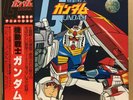 ?JAPAN ANIME OST GUNDAM LP Gatefold w/OBI '79 Jazz Funk Drum Breaks LISTEN
