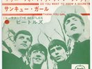 The Beatles - Do You Want To Know A Secret c/w Thank You Girl AR/400 7