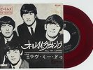 The Beatles - All My Loving c/w Love Me Do OR/370 7
