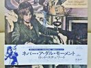 Japan 1972 LP  Rod Stewart/Never A Dull Moment  RJ-5050 Free Shipping