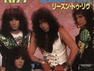 Reason To Live Kiss Japanese 7
