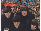 The Beatles - No Reply c/w Eight Days A Week AR/500 7