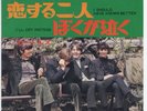 The Beatles - I Should Have Known Better c/w I'll Cry Instead AR/500 7