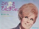 Dusty Springfield 7