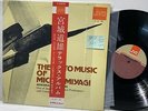 The Koto Music Of Michio Miyagi- JVC JL 81 Japan Press w/obi insert- VG++/EX