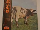 PINK FLOYD - ATOM HEART MOTHER - 1970 ORIGINAL JAPAN LP RED COLOR VINYL
