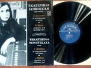 Novitskaya Ekaterina - L.Beethoven, J.Brahms - 32 Variations /USSR /LP