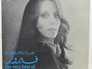 LP FAIRUZ - The Very Best Of  - EMI GVDL 241 - Voix De L'Orient Series - Lebanon